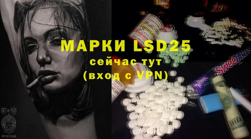 цены   Лакинск  LSD-25 экстази ecstasy 